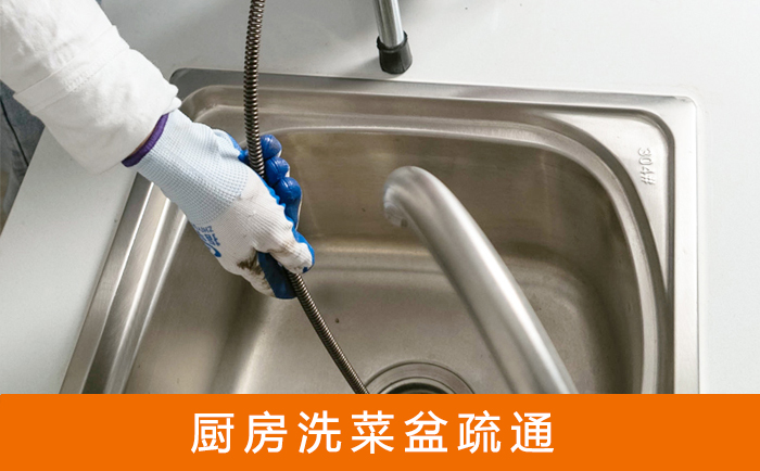 遂平洗菜池疏通